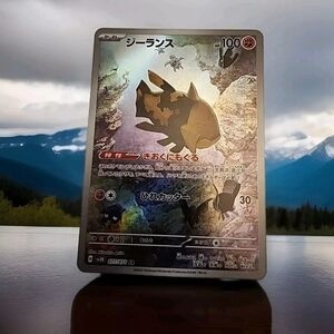 Relicanth AR 077/071 SV5K Wild Force Pokemon Card Japanese Scarlet & Violet